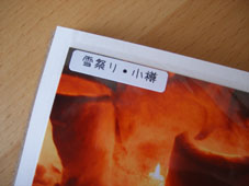 ラベルをつけて。