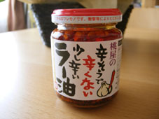 辛くないラー油